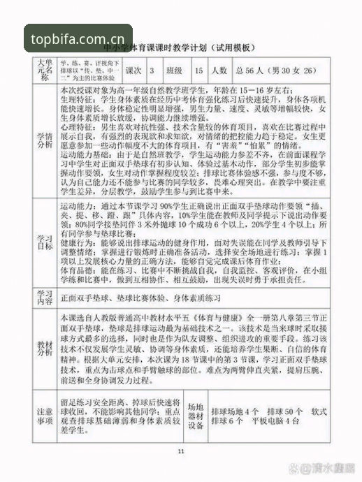 必发体育平台竞猜新手指南：从入门到精通的全面评测体验报告